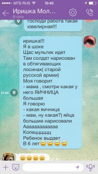 Спасибо вам Фишкяне!)
Все сегодня супер позитивные и смешные)))
Мне до работы добираться 2 часа. Так все эти 2 часа я смеюсь. А вот, что вчера выдала моя дочь. Надеюсь, помидорами не закидаете...
Отличного дня