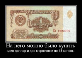 Вот так и жили в СССР на 120 рублей и счастье не кончалось.