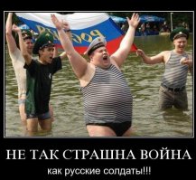 Русские глазами врагов