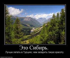 Cказочная природа России