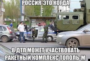 Такое возможно только в России