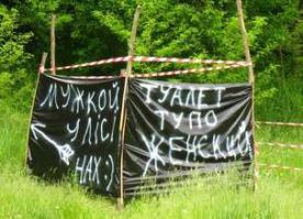 Я  не смогла бы в европейский туалет попасть , так бы и лопнула .Ну вот где ручки на двери ? Как ее открыть  ? А внутри ? Не так присела и все  , смыло волной . Не туда нажала - дверь заблокировалась .Эти буржуи так и норовят принизить нас . Тьфу на них !!!Вот наш ответ буржуинам!!!