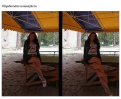 Отфотошопте моё фото