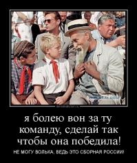 Как всегда попадать в ворота