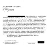 Оригинальные душевные объяснительные записки 