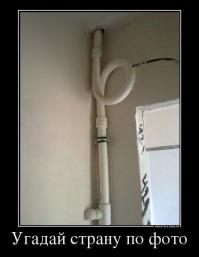 Где смеяться? Компенсатор температурного расширения (наружной металлической трубы).