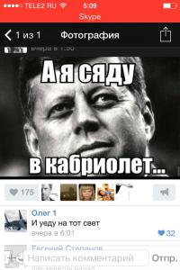 Смешные комментарии из социальныхсетей 08.08.14 