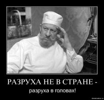 слово "разруха" надо заменить на "хаос"
после скачка в понедельник, скачок во вторник и дальше исключительно подогреваемая паника населения. И это нормально.