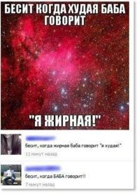 Бесит, когда жирная баба бесится