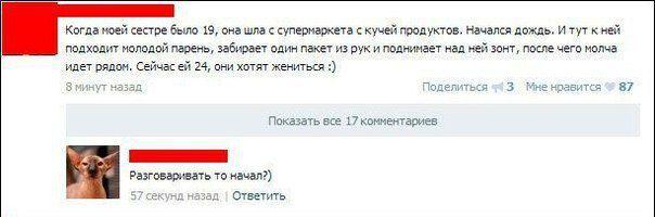 Смешные комментарии из социальных сетей 23.07.14 