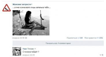 Смешные комментарии из социальных сетей 23.07.14 