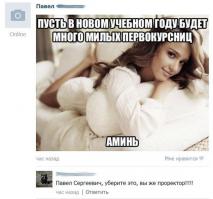 Смешные комментарии из социальных сетей 23.07.14 
