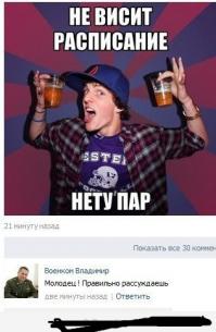Смешные комментарии из социальных сетей 23.07.14 