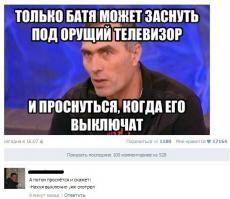 Смешные комментарии из социальных сетей 27.07.14 