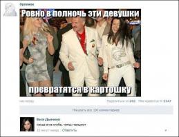 Смешные комментарии из социальных сетей 31.07.14 