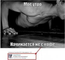 Смешные комментарии из социальных сетей 06.08.14 