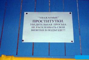 Народные надписи