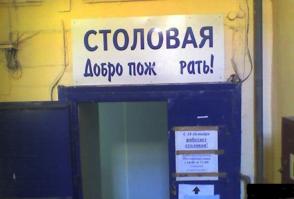 Народные надписи