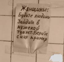 Смешные надписи и объявления