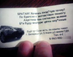 Смешные надписи и объявления