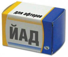 Таблетки от ненависти к евреям