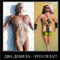 Так вот у кого Волочкова и Джигурда сперли идею камешками накрыться...