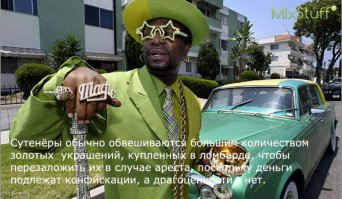 Так вот оно чё: