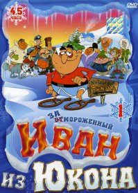 Жизнь на линии - портреты жителей северного полярного круга