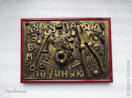 Лужу, паяю, ЭВМ починяю...