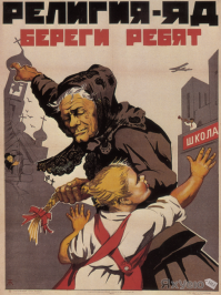 Другая сторона церковной жизни 