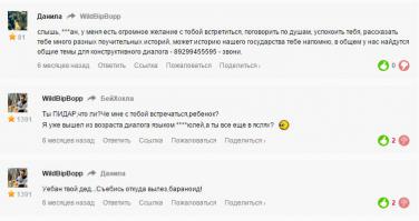 Алексей Владимирович Инопин ты не тролль,ты просто обычный дЭбил ,нацист,неудачник,трус,наркоман,у тебя нет друзей и поёшь гавёные песенки .