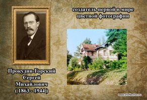 Я отвечу за тебя,ты обиженный на всех Русских ,потому что ты хохол (или Русский) живущий уже много лет в хохляндии,где 23 года коклам по ТВ и не только внушают ненависть ко всему Русскому (подмечу ,что ненависть к всему Русскому внушали и в России с 91-го по 99-й пока не появился Путин).
ТВ здесь всего лишь инструмент,главную роль играют тролли(воспитанные как ты или про плаченные из вне),которые продают свою родину за 3 копейки или по наивности.
Ты наивный если полагаешь что гейропа вас пригреет (коклы в целом это тоже инструмент настроенный против РФ).

Объединяет Русских умение сплотится и дать отпор любому врагу который посмеет прийти на наши земли.
Чуть чуть из того что изобрели Русские ;) (если ты не о айфонах)