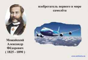 Я отвечу за тебя,ты обиженный на всех Русских ,потому что ты хохол (или Русский) живущий уже много лет в хохляндии,где 23 года коклам по ТВ и не только внушают ненависть ко всему Русскому (подмечу ,что ненависть к всему Русскому внушали и в России с 91-го по 99-й пока не появился Путин).
ТВ здесь всего лишь инструмент,главную роль играют тролли(воспитанные как ты или про плаченные из вне),которые продают свою родину за 3 копейки или по наивности.
Ты наивный если полагаешь что гейропа вас пригреет (коклы в целом это тоже инструмент настроенный против РФ).

Объединяет Русских умение сплотится и дать отпор любому врагу который посмеет прийти на наши земли.
Чуть чуть из того что изобрели Русские ;) (если ты не о айфонах)