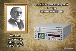 Я отвечу за тебя,ты обиженный на всех Русских ,потому что ты хохол (или Русский) живущий уже много лет в хохляндии,где 23 года коклам по ТВ и не только внушают ненависть ко всему Русскому (подмечу ,что ненависть к всему Русскому внушали и в России с 91-го по 99-й пока не появился Путин).
ТВ здесь всего лишь инструмент,главную роль играют тролли(воспитанные как ты или про плаченные из вне),которые продают свою родину за 3 копейки или по наивности.
Ты наивный если полагаешь что гейропа вас пригреет (коклы в целом это тоже инструмент настроенный против РФ).

Объединяет Русских умение сплотится и дать отпор любому врагу который посмеет прийти на наши земли.
Чуть чуть из того что изобрели Русские ;) (если ты не о айфонах)