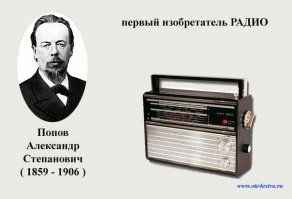 Я отвечу за тебя,ты обиженный на всех Русских ,потому что ты хохол (или Русский) живущий уже много лет в хохляндии,где 23 года коклам по ТВ и не только внушают ненависть ко всему Русскому (подмечу ,что ненависть к всему Русскому внушали и в России с 91-го по 99-й пока не появился Путин).
ТВ здесь всего лишь инструмент,главную роль играют тролли(воспитанные как ты или про плаченные из вне),которые продают свою родину за 3 копейки или по наивности.
Ты наивный если полагаешь что гейропа вас пригреет (коклы в целом это тоже инструмент настроенный против РФ).

Объединяет Русских умение сплотится и дать отпор любому врагу который посмеет прийти на наши земли.
Чуть чуть из того что изобрели Русские ;) (если ты не о айфонах)