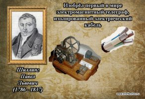 Я отвечу за тебя,ты обиженный на всех Русских ,потому что ты хохол (или Русский) живущий уже много лет в хохляндии,где 23 года коклам по ТВ и не только внушают ненависть ко всему Русскому (подмечу ,что ненависть к всему Русскому внушали и в России с 91-го по 99-й пока не появился Путин).
ТВ здесь всего лишь инструмент,главную роль играют тролли(воспитанные как ты или про плаченные из вне),которые продают свою родину за 3 копейки или по наивности.
Ты наивный если полагаешь что гейропа вас пригреет (коклы в целом это тоже инструмент настроенный против РФ).

Объединяет Русских умение сплотится и дать отпор любому врагу который посмеет прийти на наши земли.
Чуть чуть из того что изобрели Русские ;) (если ты не о айфонах)