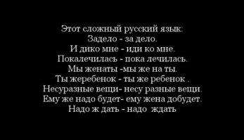 Забавная история происхождения языков