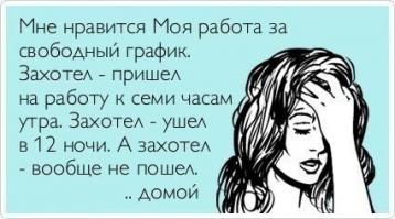 Немного о работе......