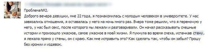 Обратите внимание: это проблема №2. Боюсь даже представить что было проблемой №1