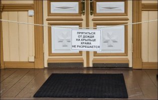 Такое, наверное, только в наших церквях бывает.