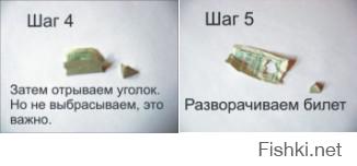 Если все произошло по срочному, а бумажки нет, поройтесь в карманах. (8-9 шаг убил))