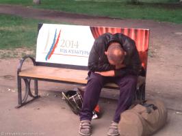 Фишкина солянка за 16.07.2014