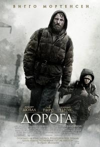 Мне нравится фильм "Дорога". Тоже снятый по одноименной книге. Постапокалиптическая история, напряженный, тяжелый фильм.