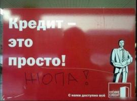 В России более 40% заемщиков, заплатив по кредиту, становятся нищими