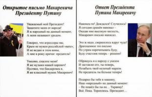 Свечку Макаревичу