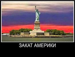 История США глазами американских сми