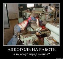 Как напиться на работе втихаря от начальства 