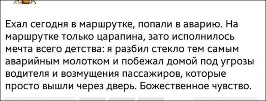 Смешные комментарии из социальных сетей 10.10.14