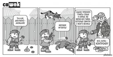 S.T.A.L.K.E.R - это...