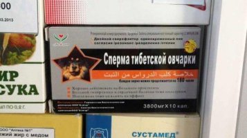Любителям протеина из Азии посвящается.
На здоровье.